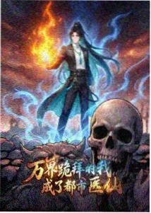 非人哉漫画免费 阅读模式观察配图
